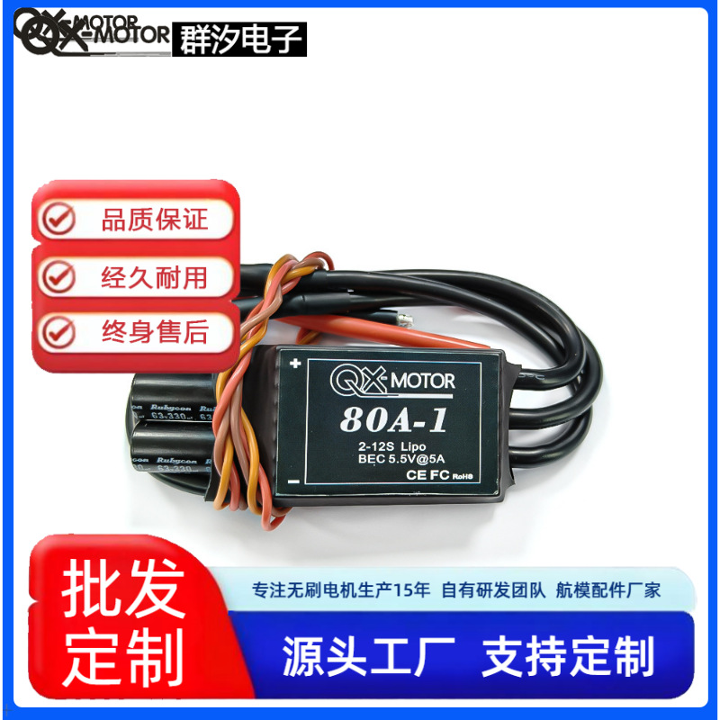 Drone Rc Game - QX 80A 2-12S ESC tanpa sikat