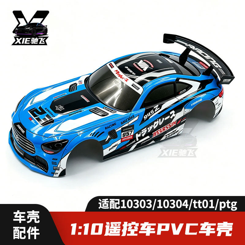 1/10 RC PVC Car Body Shell Upg - Rc Car Body Shell ulasan dan harga